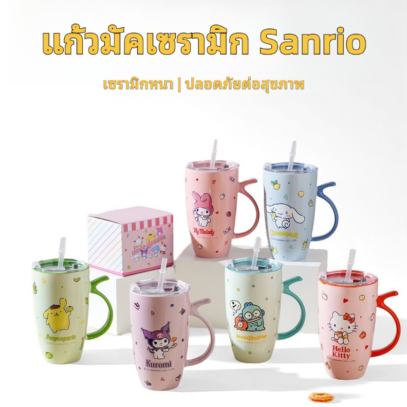 CGH แก้วเซรามิกความจุขนาดใหญ่ Sanrio สำหรับเด็กผู้หญิง แก้วดื่มฤดูร้อน แก้วกาแฟคู่น่ารัก ของขวัญวันเกิดเด็กผู้ชาย