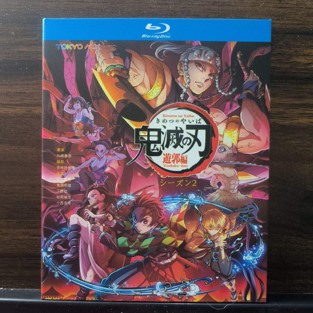 แผ่นบลูเรย์ แอนิเมชั่นญี่ปุ่น Kimetsu No Yaiba: Yuukaku hen 2022 EN ZH TH VI ยี่ห้อใหม่ชนิดบรรจุกล่อ
