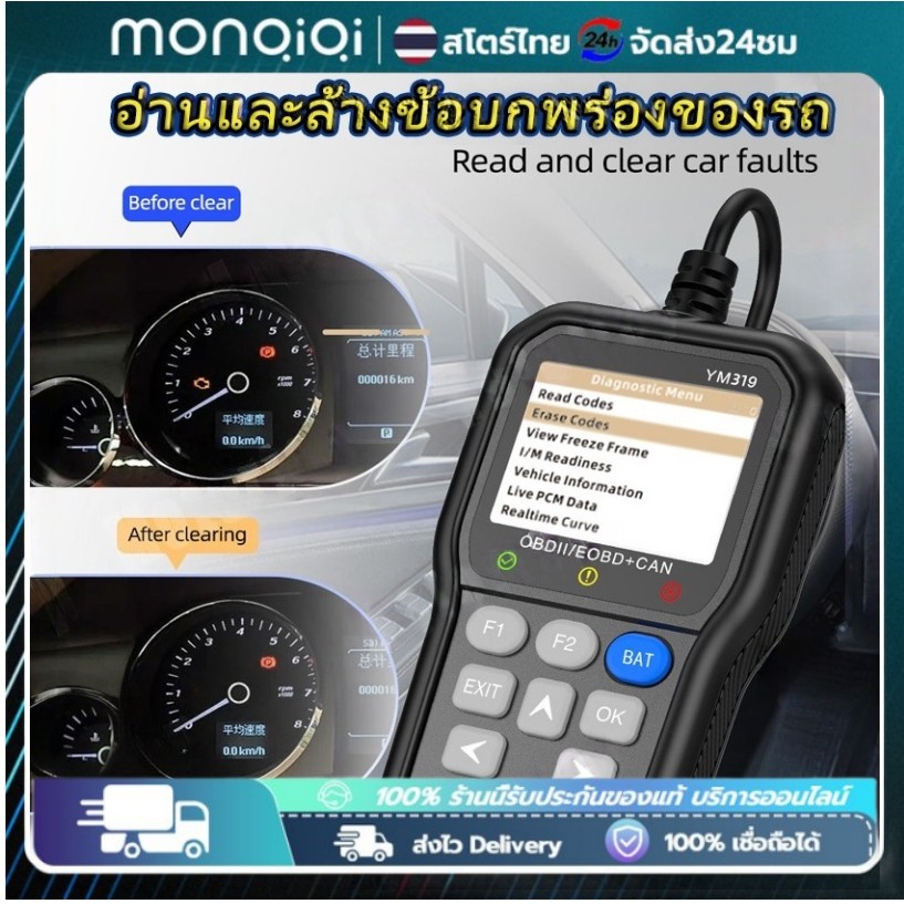 รุ่นใหม่ล่าสุด เครื่องสแกนโค้ด OBD2 เช็ครถด้วยมือถือ เมนูภาษาไทย ใช้งานง่าย รองรับไอโฟน แอนดรอยด์ เช็คระบบไฟ เช็คแบต