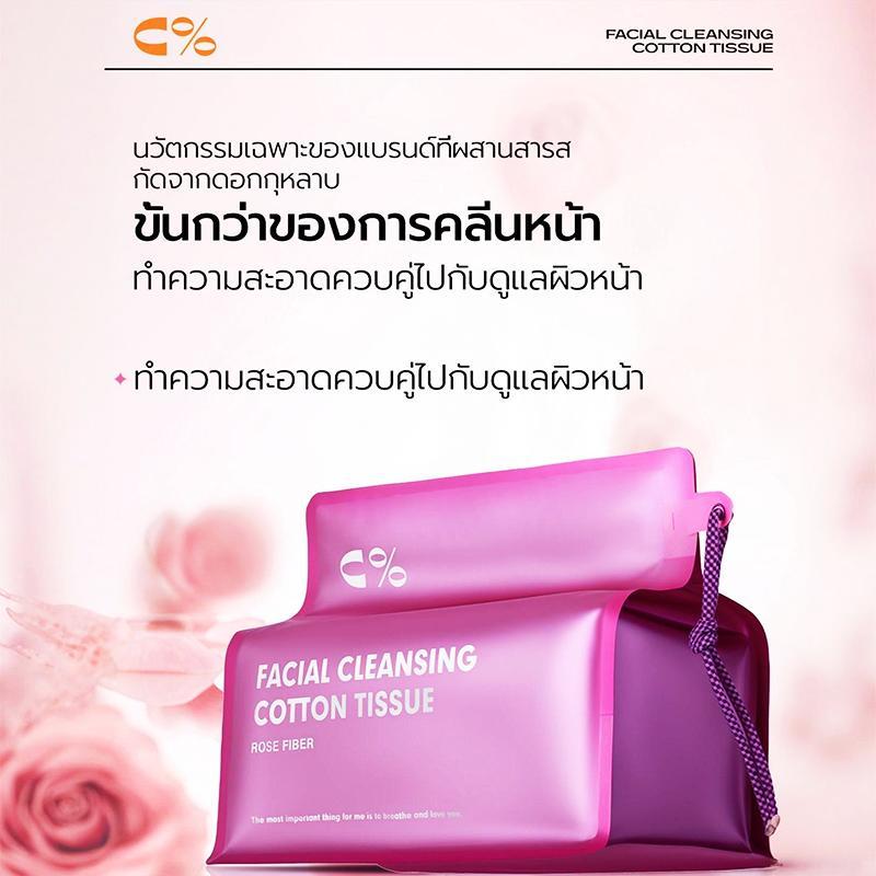 ผ้าเช็ดทําความสะอาดเนื้อนุ่ม C% CPercent Natural Health