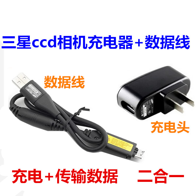 เครื่องชาร์จกล้อง Samsung ST70 ST80 ST95 ST500 ST600 ST700 สายชาร์จสายเคเบิลข้อมูล