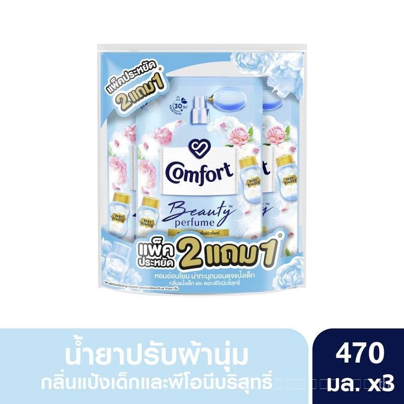 [BCD] น้ํายาปรับผ้านุ่มน้ําหอม Comfort Beauty 470-475ml เลือกสูตร Comfort Beauty Perfume Softener 47