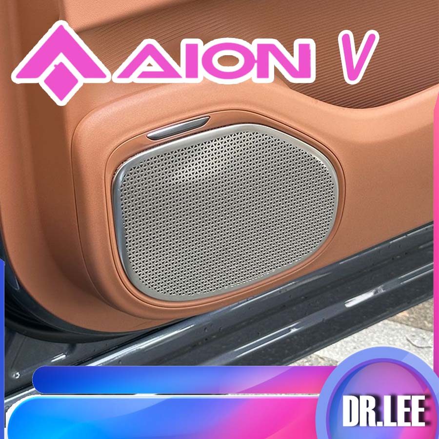 [READY]AION V GEN2 Car Door Back Handle Speaker Cover  AION V Body Kit Decoration aion v gen2 Auto P