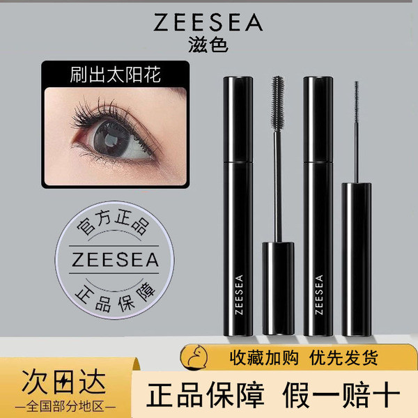 มาสคาร่าผม มาสคาร่าใส มาสคาร่า ZEESEA มาสคาร่าสีหญิงดัดผมยาว Ultra-Fine หนากันเหงื่อติดทนนาน Non-Smu