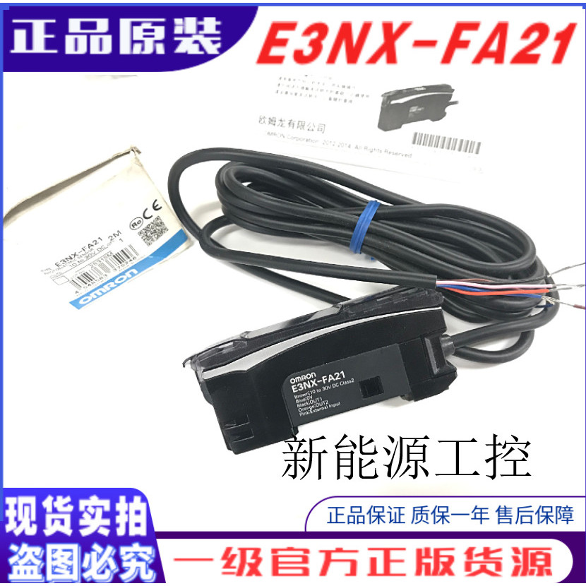 ต้นฉบับใหม่เอี่ยม Omron E3NX-FA11 FA21 E3NX-FA41 เครื่องขยายเสียงไฟเบอร์ออปติก