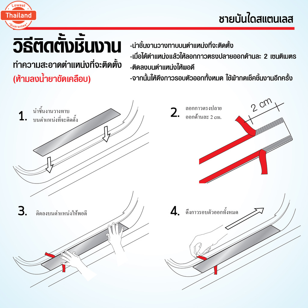 MG3 2024 ชายันได MG 3  4ชิ้น  สเเตนเลสเเท้ กันรอยประตู ชุดแต่ง ประดัยนต์