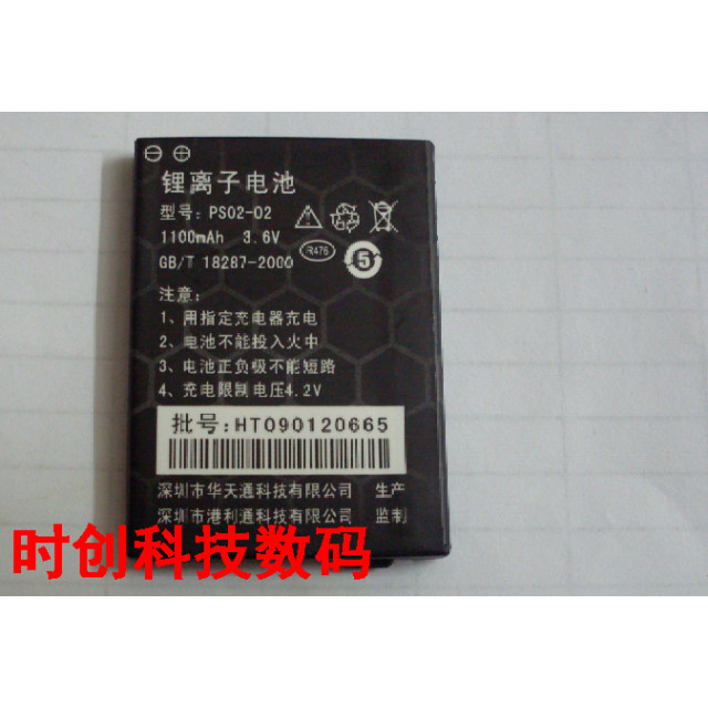 ฮ่องกง Litong K688 K628 K658 PS02-02 โทรศัพท์มือถือแบตเตอรี่บอร์ดชาร์จ