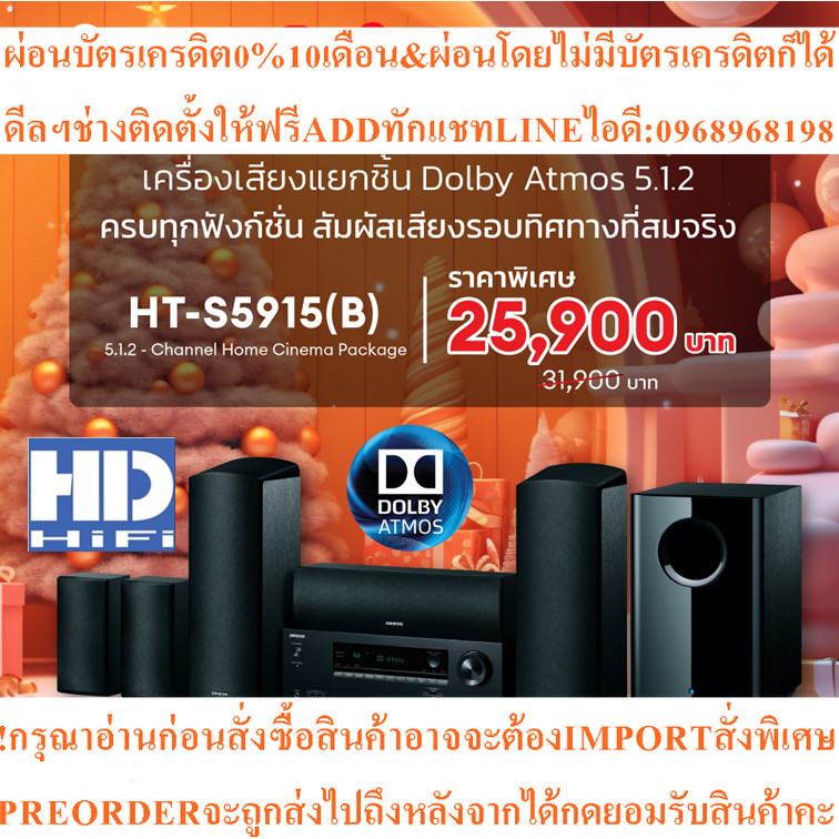 Onkyo HT-S5915 Home Theater Receiver & Speaker Package 5.1.2-Ch