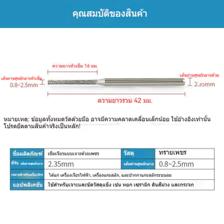 เข็มเจาะและขยายรู สำหรับหินอ่อน อากาต์ วัสดุแข็งแรง ทนทาน