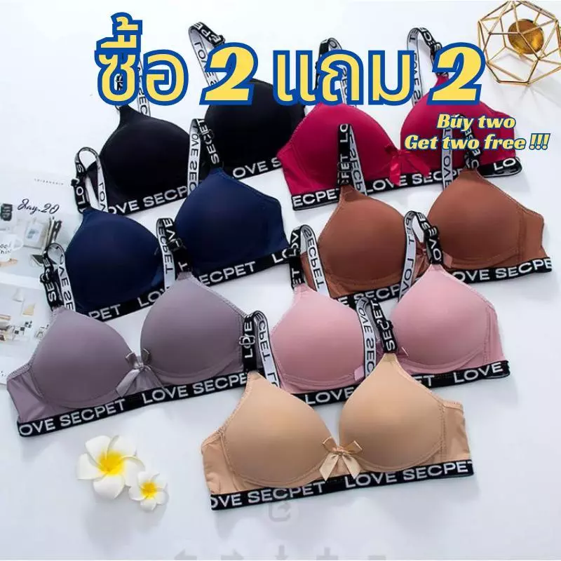 【ซื้อ 2 แถม 2!!!】#399 เสื้อใน ด้วยฟองน้ำเสื้อชั้นในไม่มีโครงขอบตัวหนังสือ size 32-38 กระดุมสามแถว ราคาส่ง มีจำนวนจำกัด