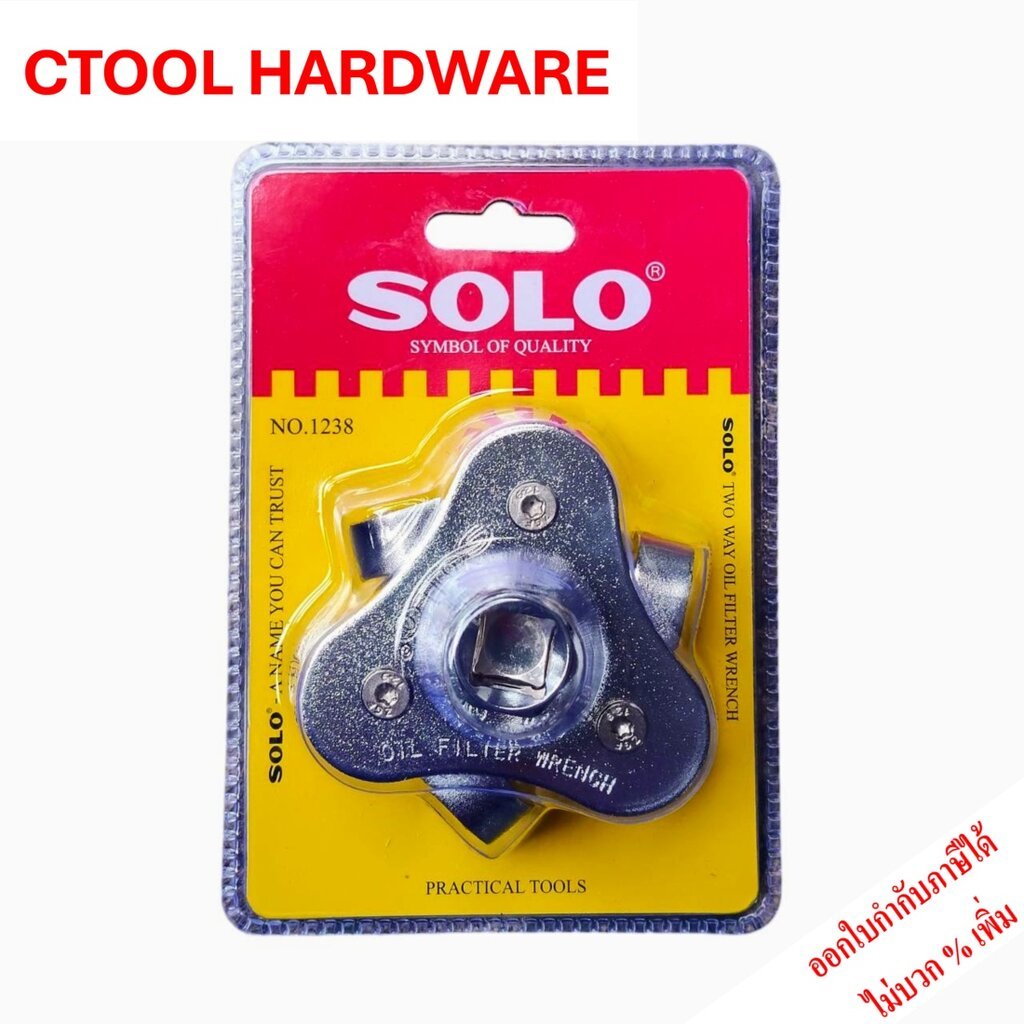 ประแจถอดไส้หม้อกรอง 2ทาง 3ขา No.1238 SOLO ของแท้ - Authentic Two-Way Oil Filber Wrench Range 2 1/2"-4" - ซีทูล Ctoolh...