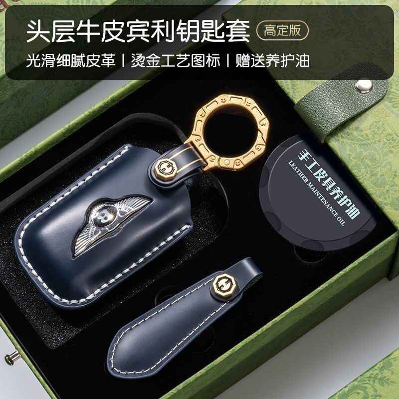 [Sg Seller]Suitable for Bentley Key Cover Handmade Customized Flying Tim Yue Continental Leather GT 