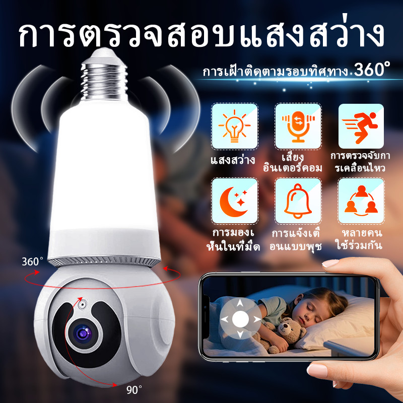 4K 8MP E27 หลอดไฟกล้อง WIFI พร้อมหลอดไฟ LED กล้องวงจรปิด PTZ การติดตามอัตโนมัติเสียงสองทาง Night Vision กล้องไร้สาย