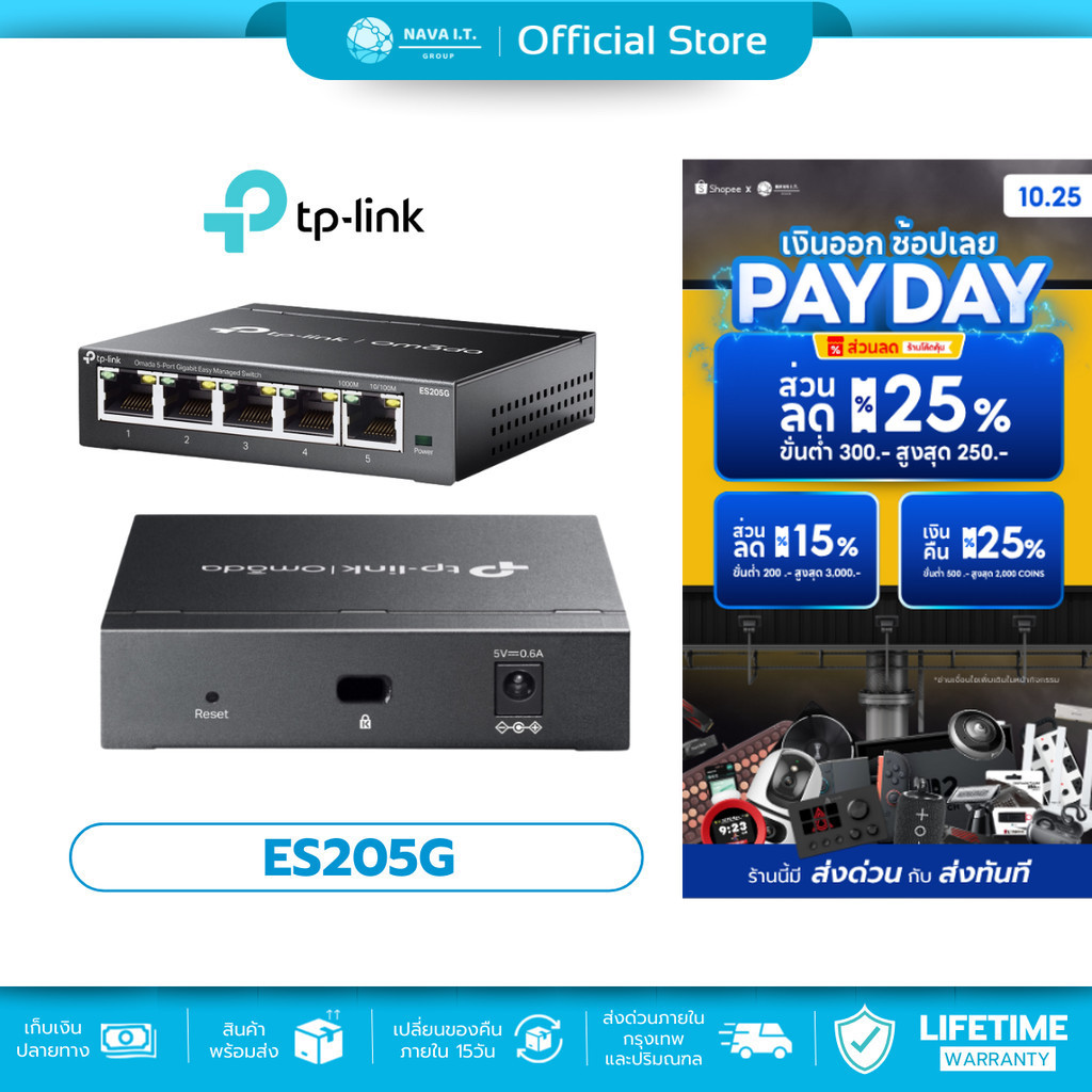 🛵มีส่งด่วน💨 TP-LINK ES205G Omada 5-Port Gigabit Easy Managed Switch รับประกัน LT