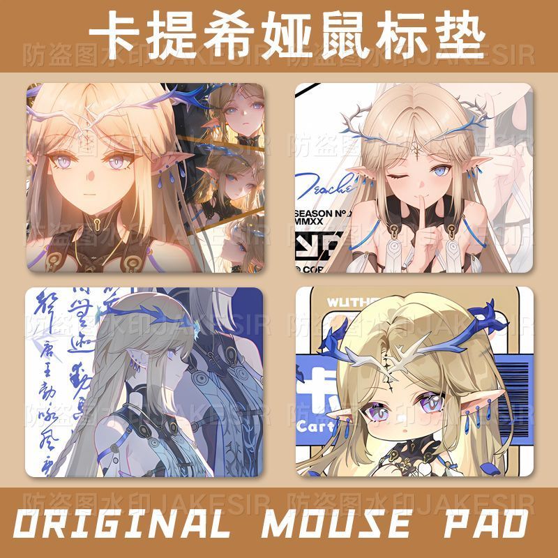Wuthering Waves/Cartethyia/Cartethyia Cartethyia แผ่นรองเมาส์น่ารักขนาดกลาง/ddff