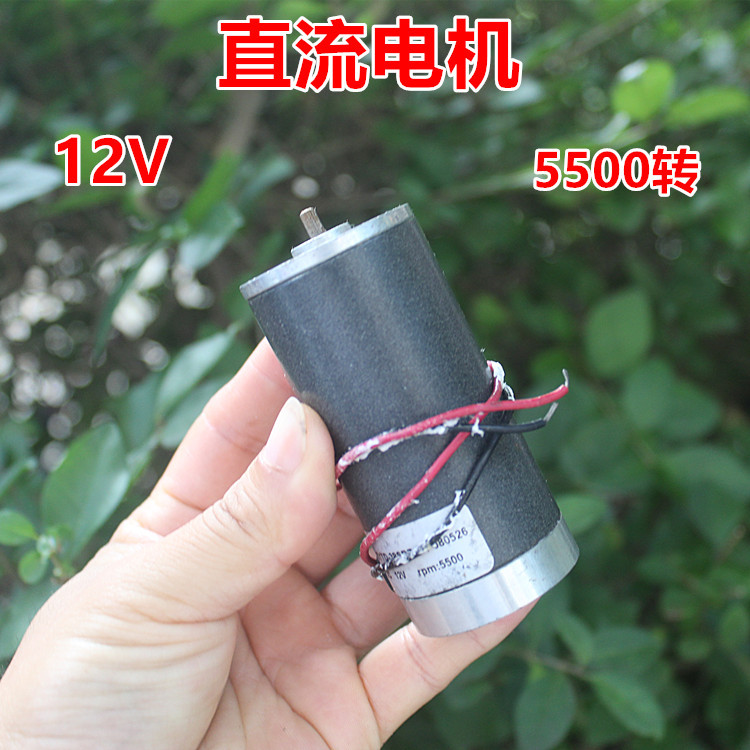 มอเตอร์ DC DC12V 5500 Rpm