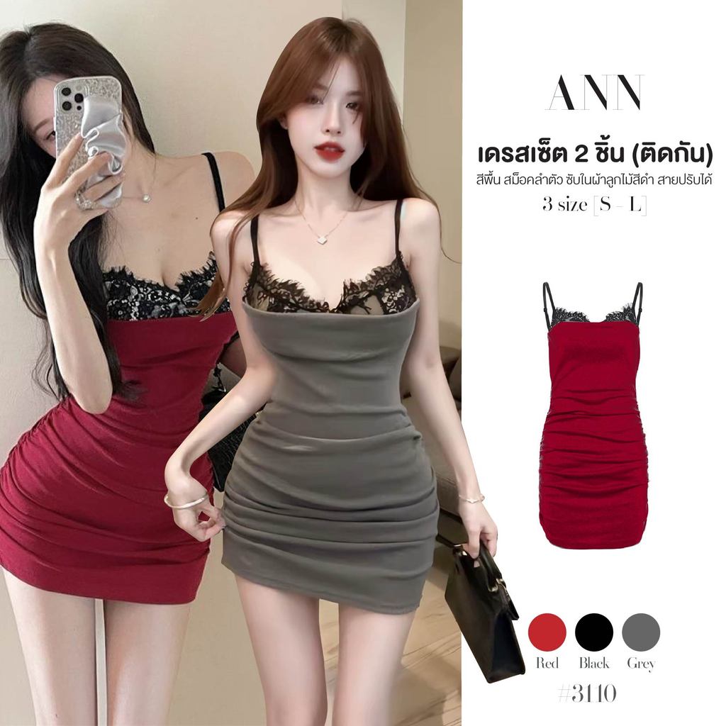 มินิเดรส เซ็ต2ชิ้น(ติดกัน) ซับในสีดำผ้าลูกไม้สม็อคกลางอก สายปรับความยาวได้ ผ้าโพลิเอสเตอร์ #3110