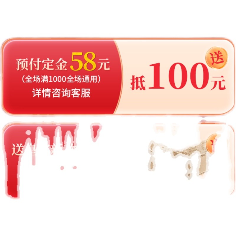 Double 11 Carnival Season 58 Yuan Pre-Order Early Grab Gift