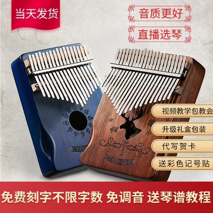 21-Tone เปียโนนิ้วหัวแม่มือ Kalimba เริ่มต้นเริ่มต้นห้านิ้วหญิงเปียโนนิ้วหัวแม่มือสาว 17-Tone ดนตรีแ