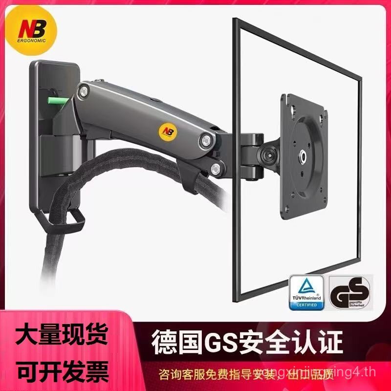 NB F120/F150 ขาตั้งจอภาพติดผนังติดผนังหน้าจอคอมพิวเตอร์ยกหมุนได้ขาตั้งแขนหุ่นยนต์