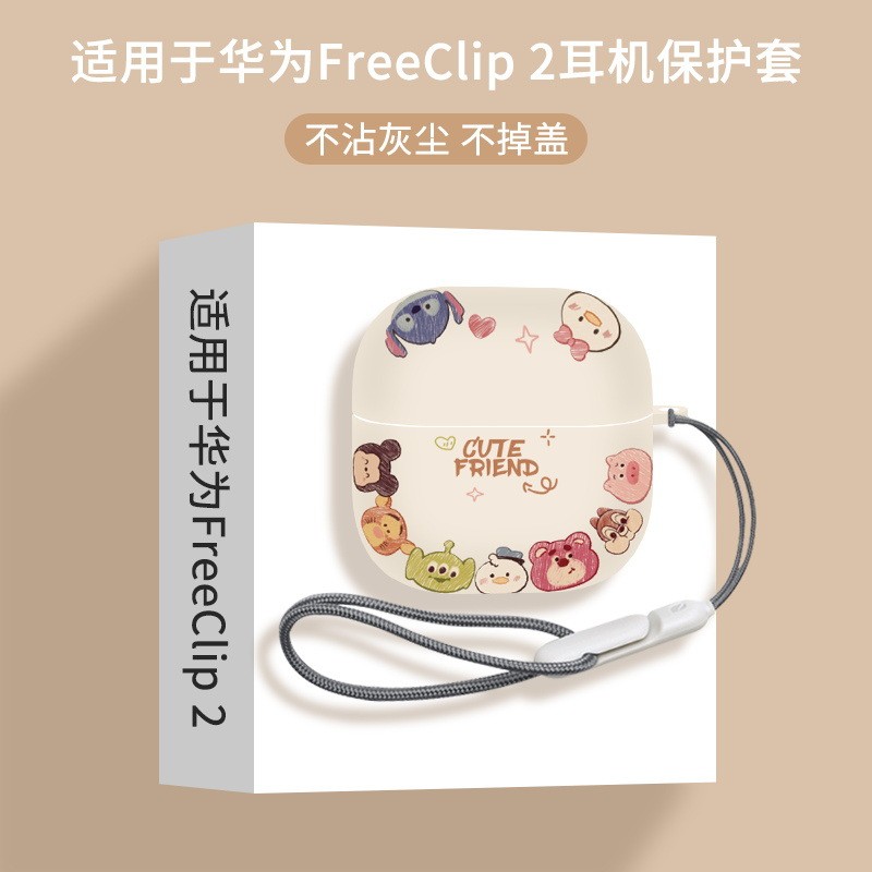 เหมาะสําหรับ Huawei freeclip2 เคสป้องกัน FreeClip2 คลิปหูหูฟังเคสป้องกัน Huawei คลิปหูฟัง
