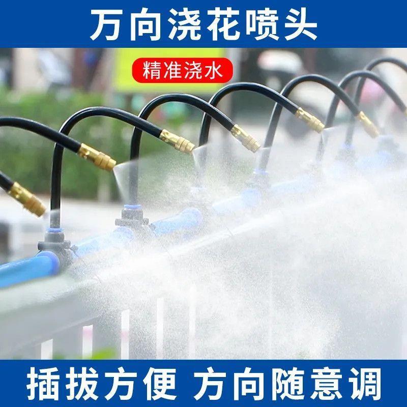 Universal รดน้ําอุปกรณ์รดน้ําอัตโนมัติ Handy เครื่องมือ Atomizing หลังคา Cooling Sprinkler ระบบ Spri