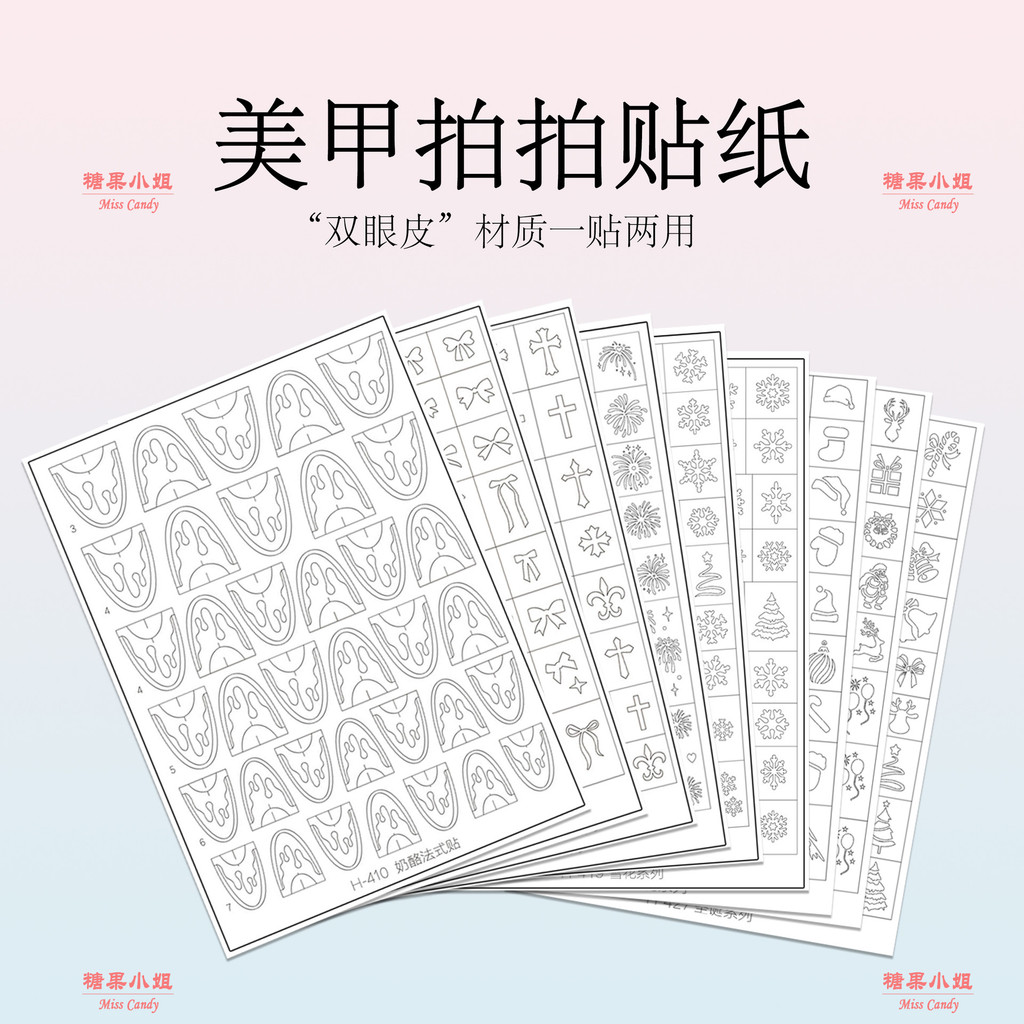 สติ๊กเกอร์ติดเล็บแบบกลวงสองชั้น สติกเกอร์โบว์เกล็ดหิมะฝรั่งเศส สติกเกอร์แม่แบบเสริม