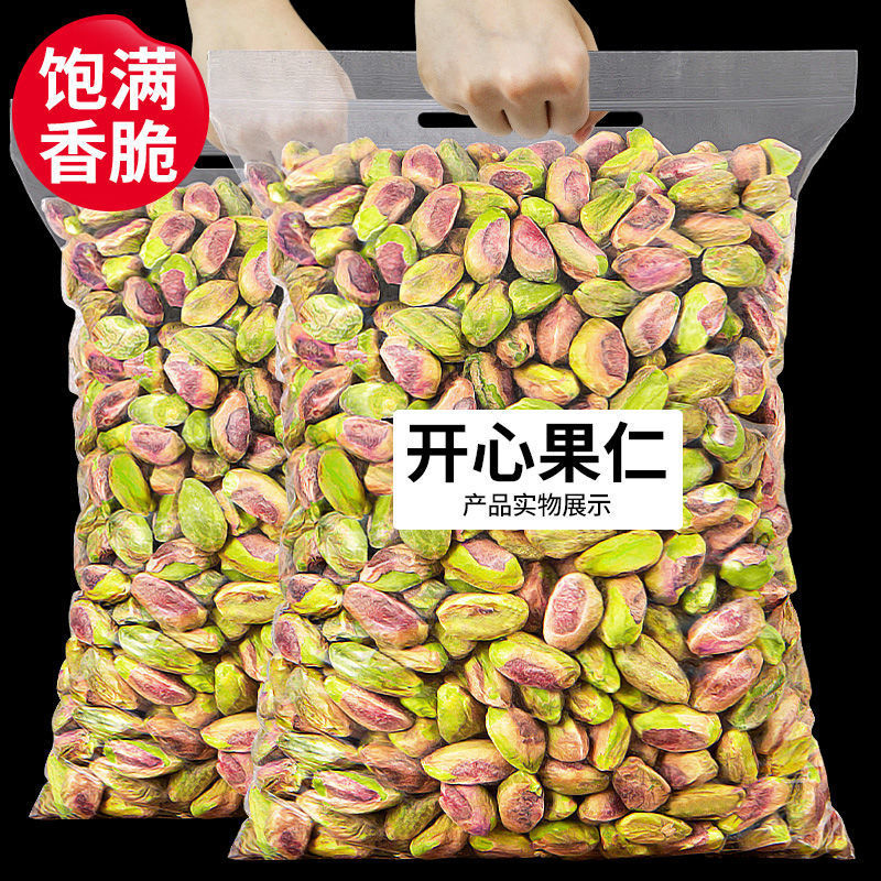 Pistachio Pistachio 500g Pistachio Nuts ขนมเพื่อสุขภาพ ถั่วพิสตาชิโอ อบแห้ง ของว่าง孕妇 Pistachio 500g