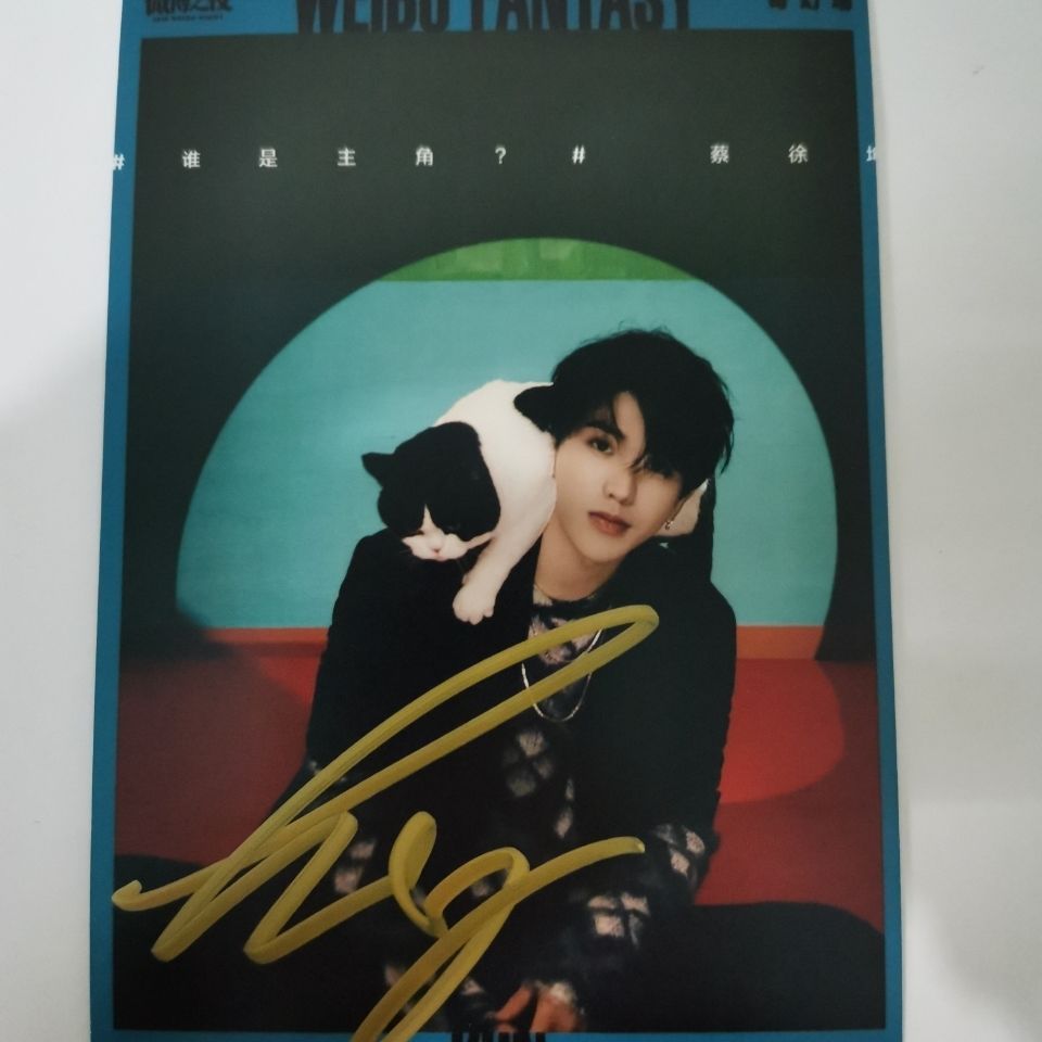 Npc Cai Xukun การรักษาความปลอดภัยใบอนุญาตลายเซ็น Muji Cai Xukun ลายเซ็นผลิตภัณฑ์ Cai Xukun