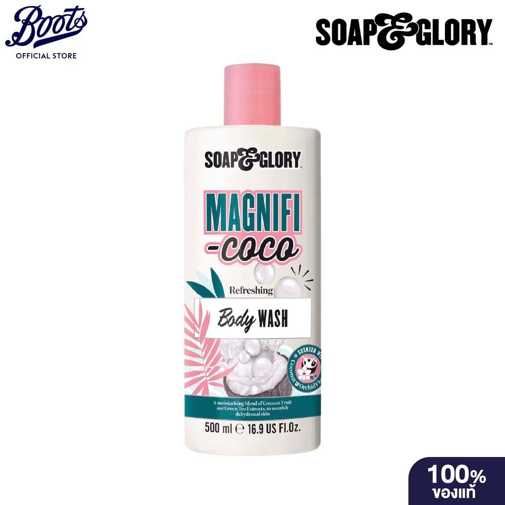 Soap & Glory Magnifi-Coco Refreshing Body Wash 500Ml โซพ แอนด์ กลอรี่ แมกนิฟิ-โคโค่ รีเฟรชชิ่ง บอดี้ วอช 500มล.