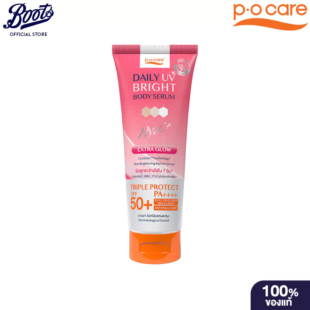 Pocare พี.โอ.แคร์ เดลิ ยูวี ไบรท์ บอดี้ เซรั่ม Spf50+ Pa++++ 190 มล.