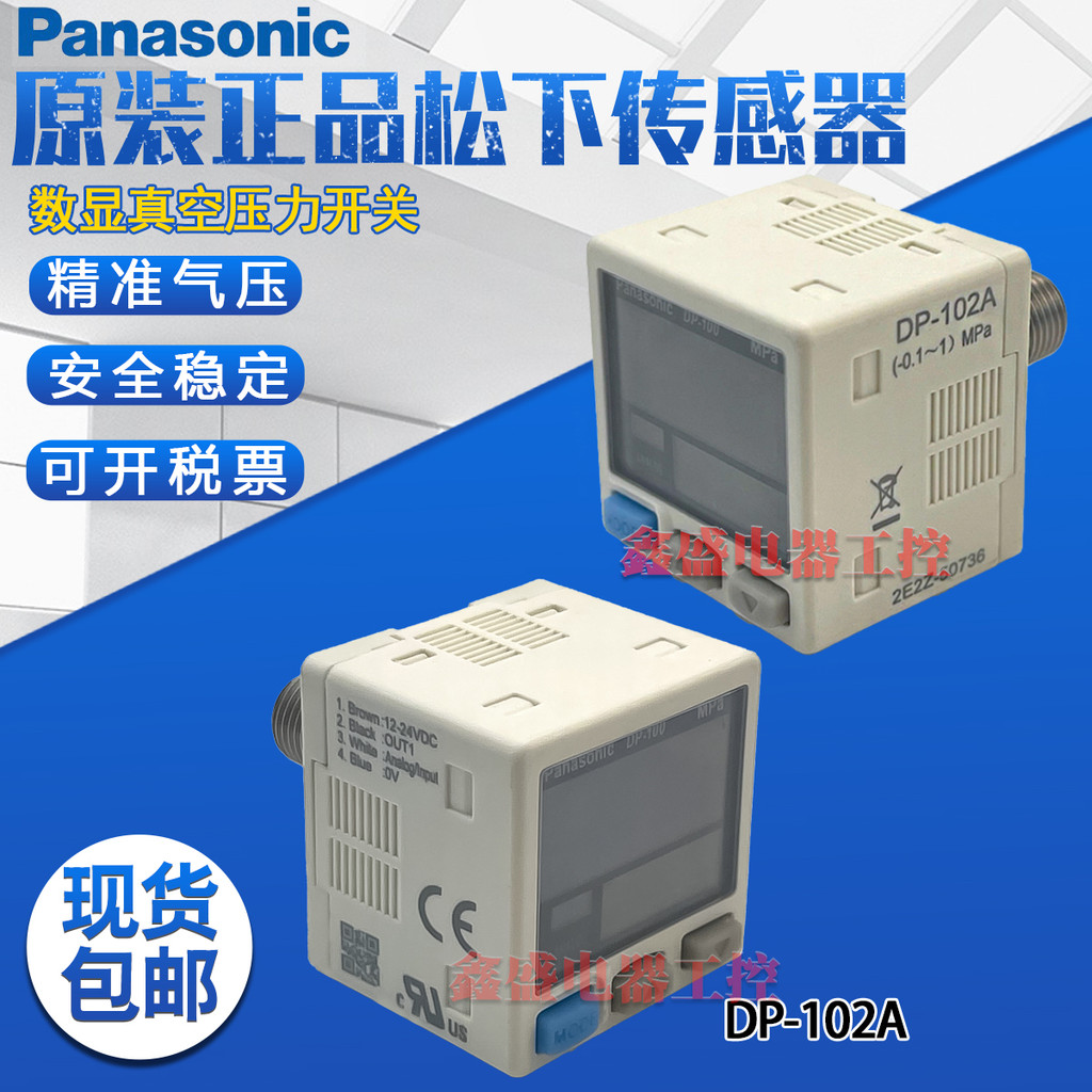 Original Panasonic เซ็นเซอร์ความดันสูญญากาศ DP-101 DP-102 DP-102A DP-101A HD จอแสดงผลดิจิตอล