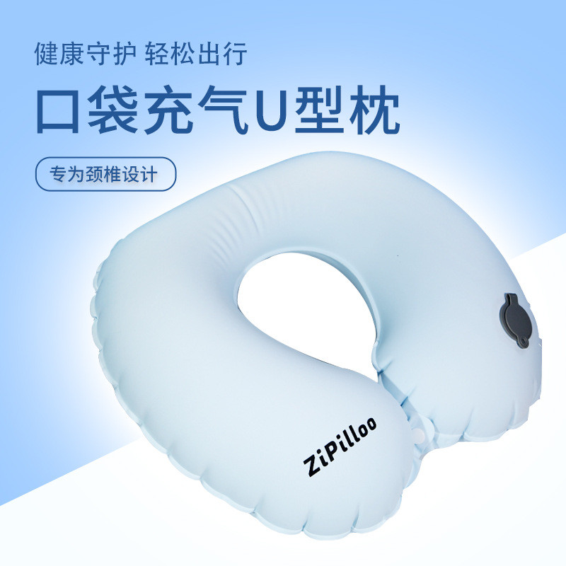 Travel Inflatable u-Shaped หมอนแบบพกพา Long-Distance เครื่องบินคอหมอน High-Rail Sleeping กดเป่าคอหมอ
