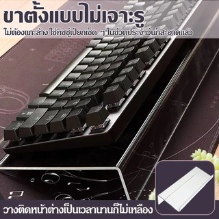 พิมพ์อะคริลิคใสวางบนตัก ปรับระดับเอียงขาตั้งคีย์บอร์ดใช้งานร่วมกับเมาส์พัดสำหรับทำงานออฟฟิศ