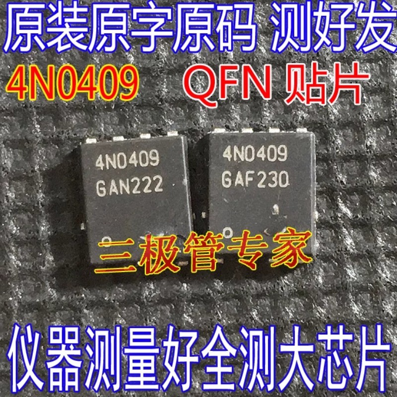 10PCS Used & Not NEW & ส่งหลังจากวัดนําเข้า original word รหัส IPG20N04S4-09 TDSON-8 patch 40V20A FE