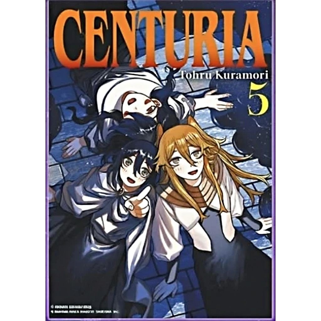 CENTURIA  เล่ม 1-5. การ์ตูน NED