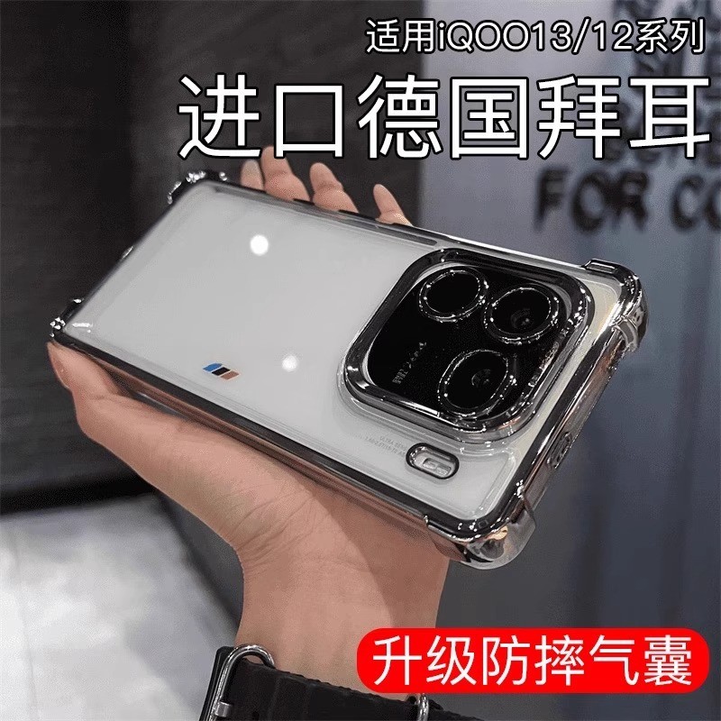 สี่มุมกันกระแทกเหมาะสําหรับ IQOOZ10turbo เคสโทรศัพท์ z10turbopro เคสป้องกัน z9 + โปร่งใส iq13