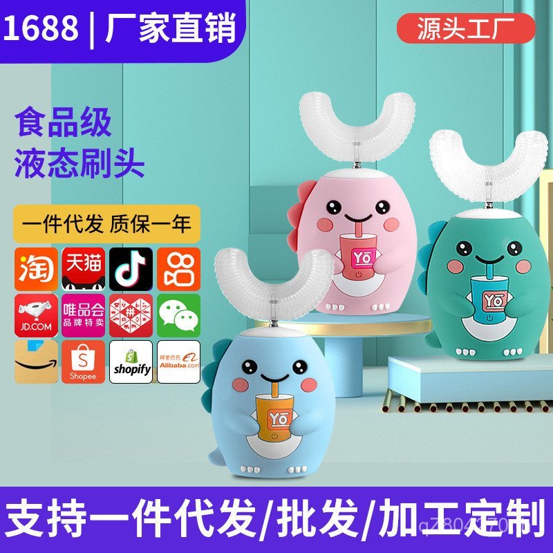 2-6-12 แปรงสีฟันไฟฟ้ารูปตัวยูซิลิโคนเกรดอาหารปี usb เด็ก U-รูปเหนือหัวแปรงเด็ก 6O1H