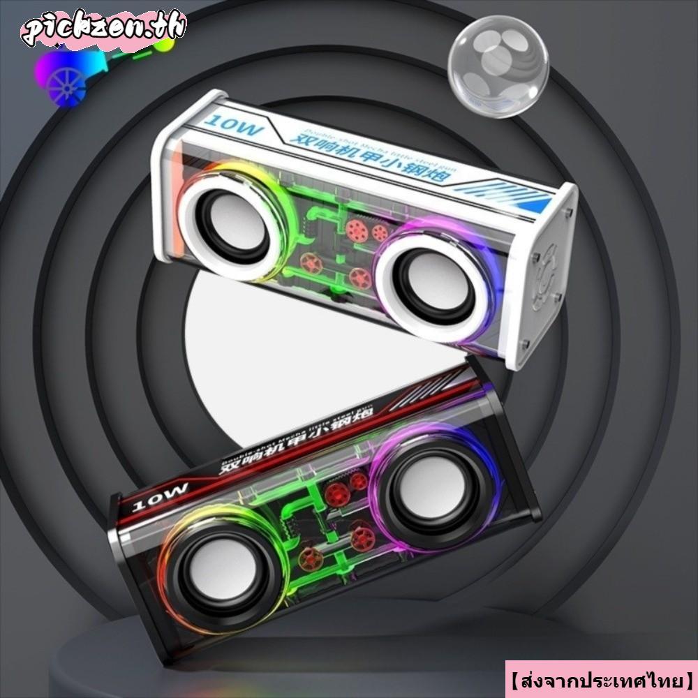จัดส่งจากประเทศไทย ลําโพงPICKZEN Mecha, ลําโพง Bluetooth 5.0 ขนาดมินิโปร่งใส, ลําโพง Light Effect Do