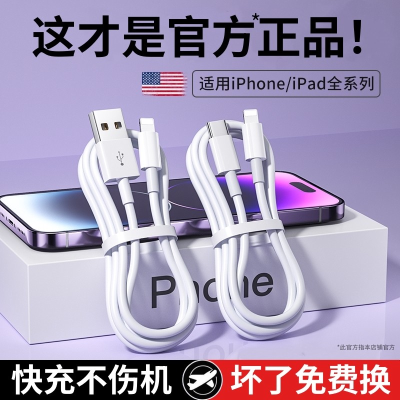 เหมาะสําหรับสายเคเบิลข้อมูล Apple 7/6/8plus/SE3 รุ่นที่สาม iPhone โทรศัพท์มือถือ PD Fast สายชาร์จส่ว