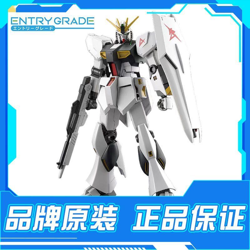 [Bandai] EG 1/144 RX-93 Niu Gundam  Gundam V Gundam Amlo Assembly Model 6-29-23
