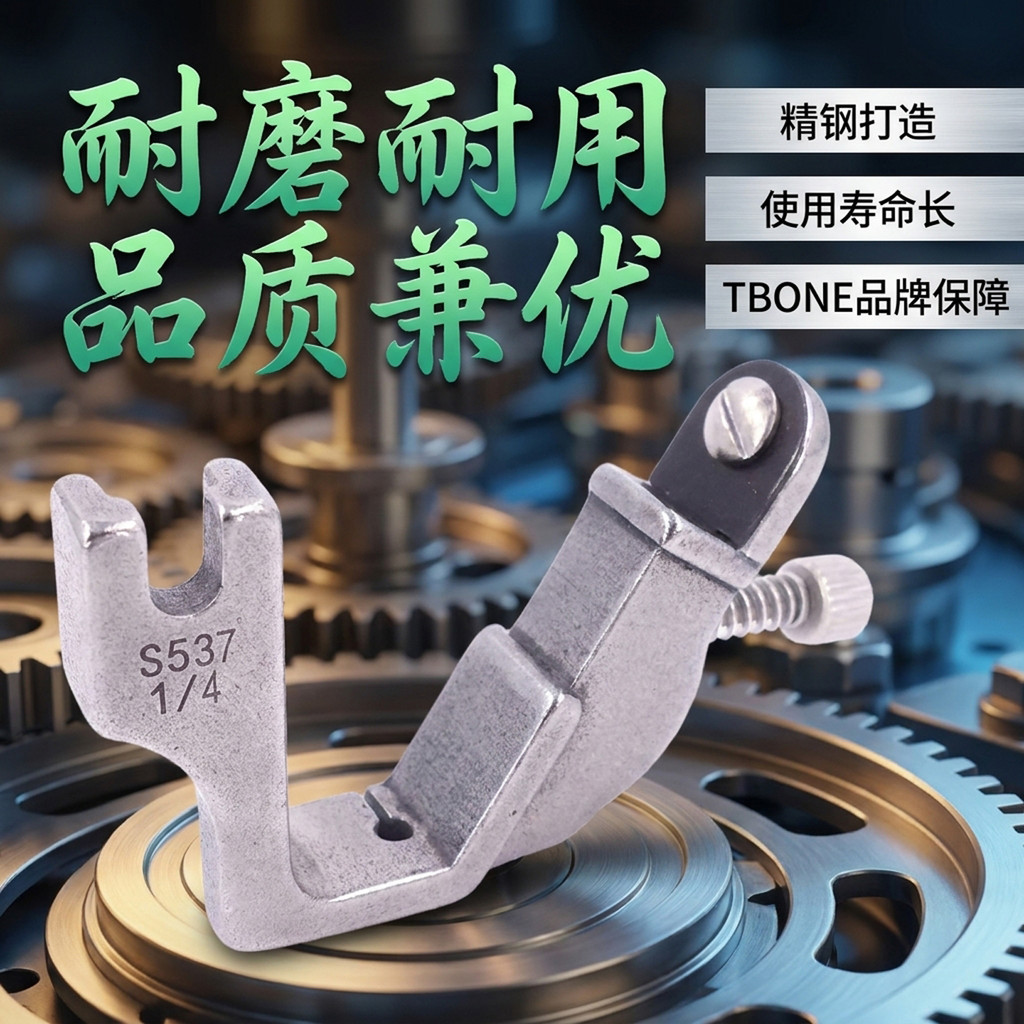 TBONE อุปกรณ์เย็บผ้า S537 Tension Elastic Band Presser เท้าคอมพิวเตอร์แบนรถดึงสายคล้องไหล่ Presser เ