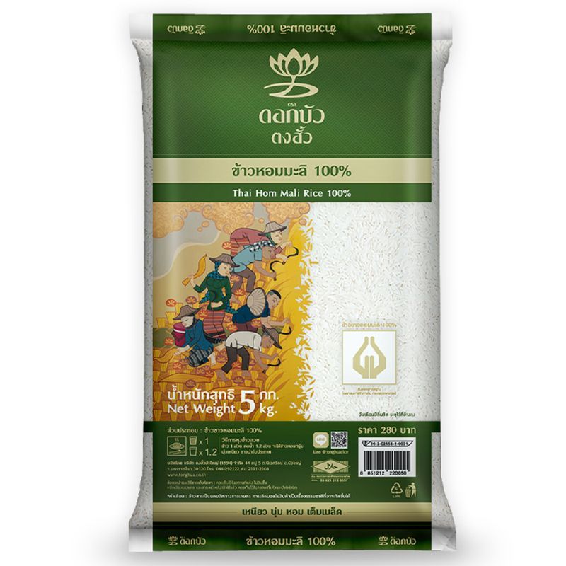 ดอกบัวข้าวขาวหอมมะลิ 5กก. Lotus Jasmine Rice 5kg. [หมายเลขบาร์โค้ด 8851212220050 ]