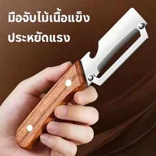 มีดปอกเปลือก มีดสองคม สแตนเลสกันสนิม ฟังก์ชั่นหลากหลาย เครื่องตัดลวด ที่เปิดขวด สแตนเลส การปอกเปลือกอ้อยสับปะรด
