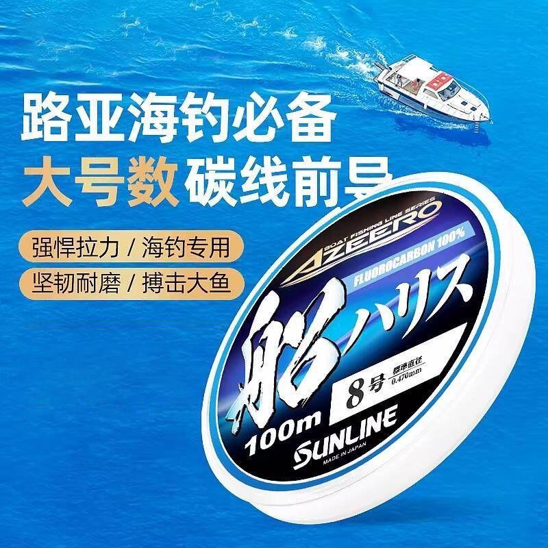 ญี่ปุ่นแท้ SUNLINE SUNLINE SUNLINE เหยื่อพิเศษสําหรับเรือตกปลาสายด้านหน้าสวมใส่สายคาร์บอนตกปลาทะเลสา