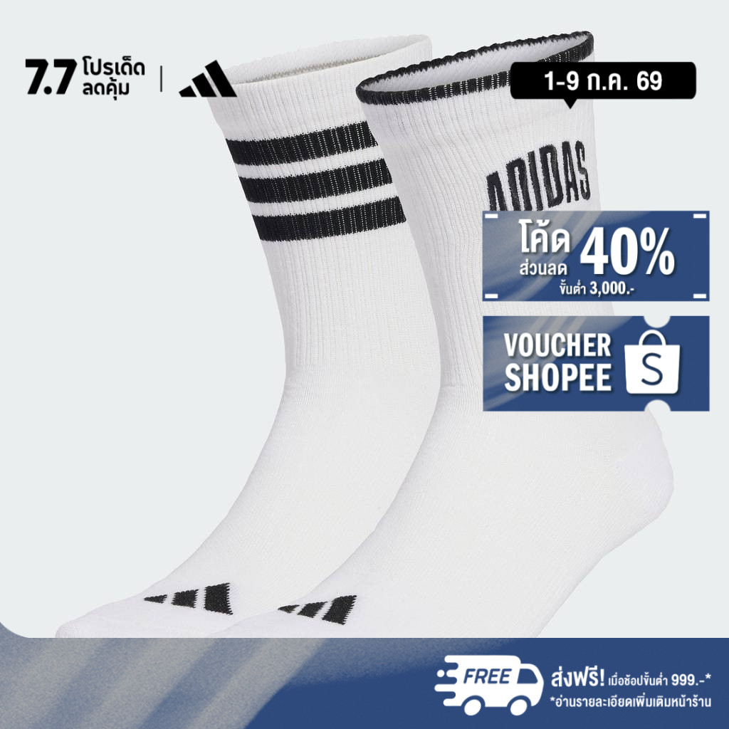 adidas Lifestyle & Tennis Stadium Socks 2 Pair Pack Unisex White KB7292