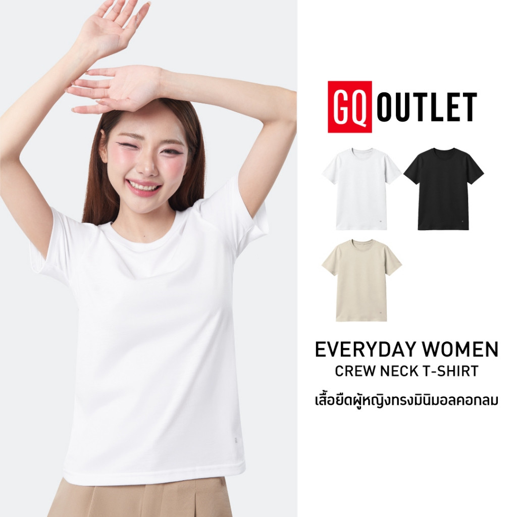 GQ Everyday Women T-Shirt เสื้อยืดคอกลม ผ้านุ่ม ระบายอากาศได้ดี ไม่ป้ายคอ ไม่คัน