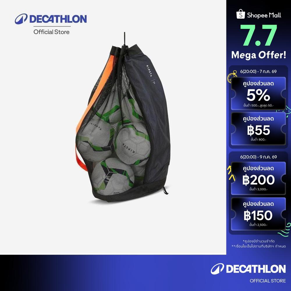 Decathlon 8-Ball Bag ถุงใส่ลูกฟุตบอล 8 ลูก - Black