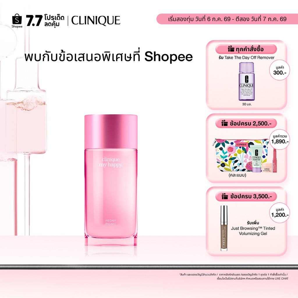 คลีนิกข์ Clinique MY HAPPY PEONY PICNIC น้ำหอม
