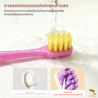 SWEETYBAYI แปรงสีฟันเด็ก แปรงสีฟัน ขนนุ่มพิเศษ แปรงสีฟันขนนุ่ม สำหรับเด็ก แปรงสีฟันลาย
